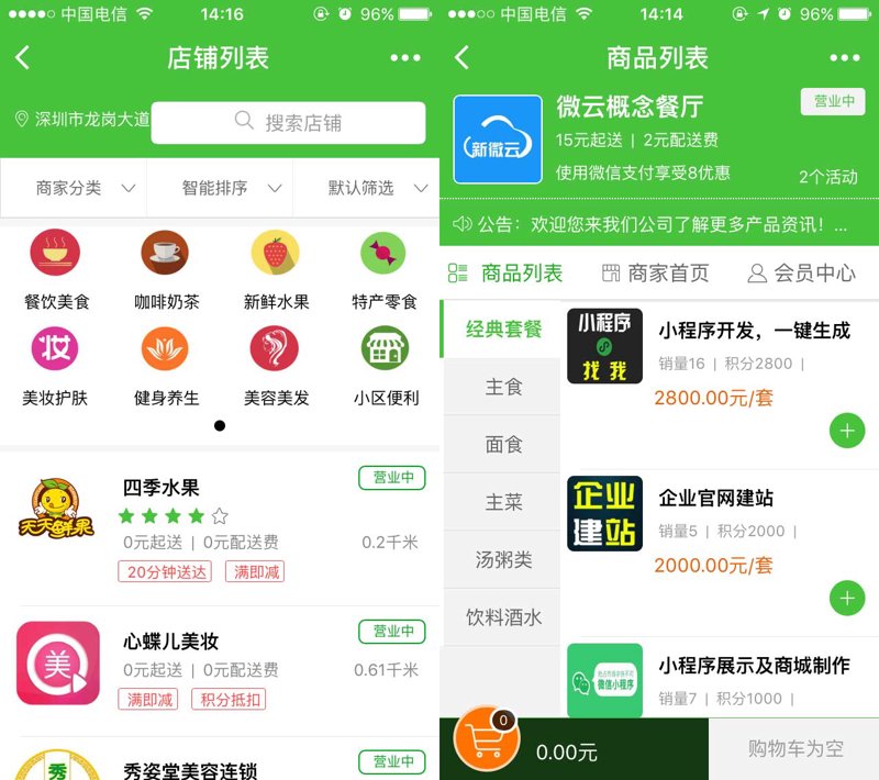 深圳网站建设之新风口