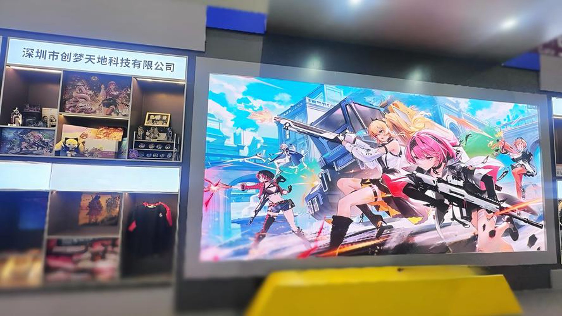 创梦空间科技