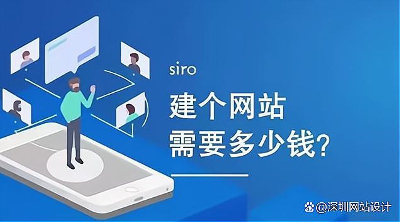 深圳网站建设
